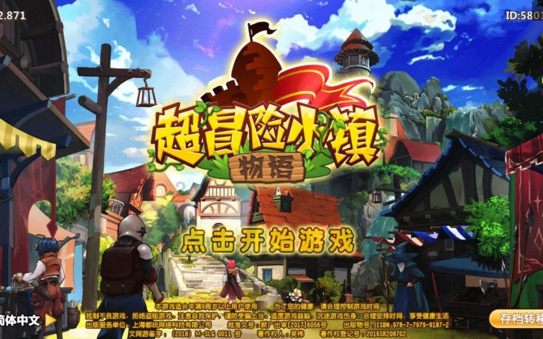 蜜蜂知道自己蜇人之后会死去吗？游戏画面