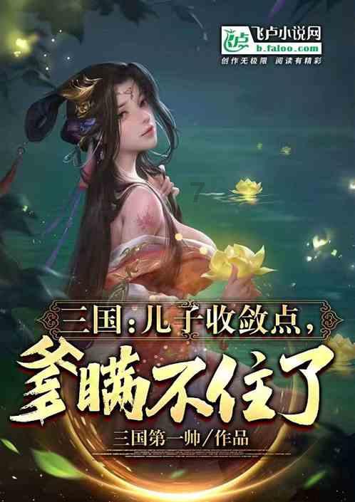 中年女星勾引钟楚曦剧中老公，挨骂为何？！工作不易